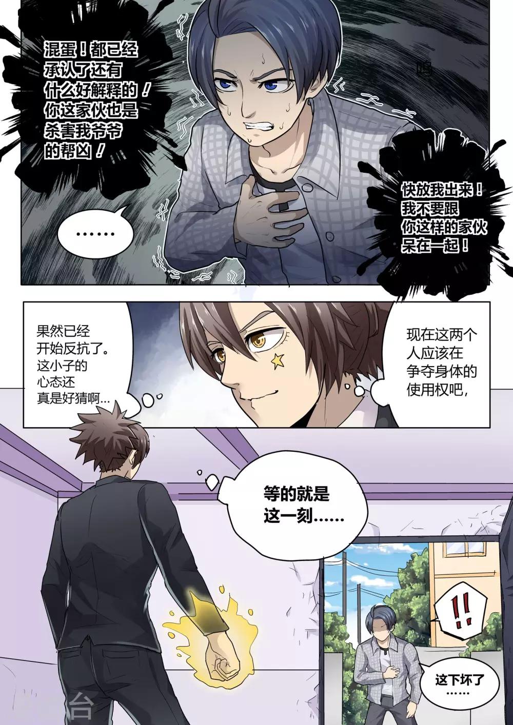 第14话14