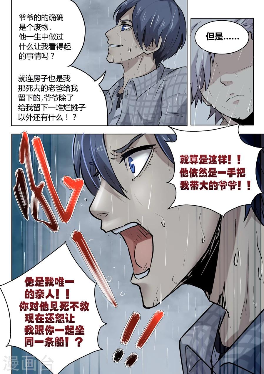 第15话2