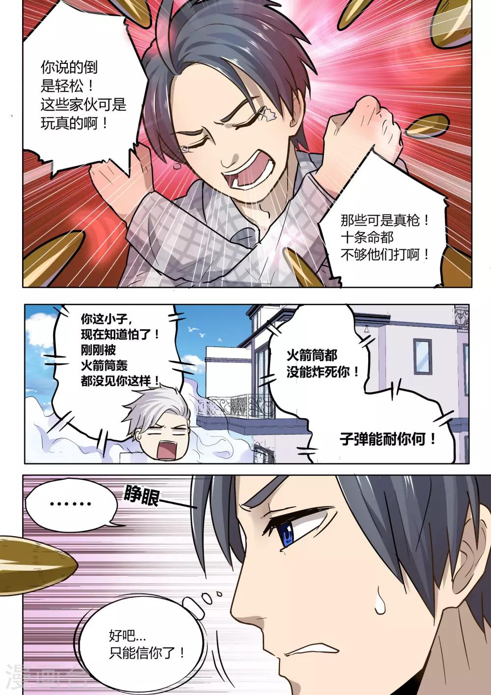 第12话1