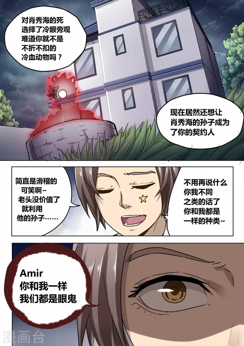 第14话11