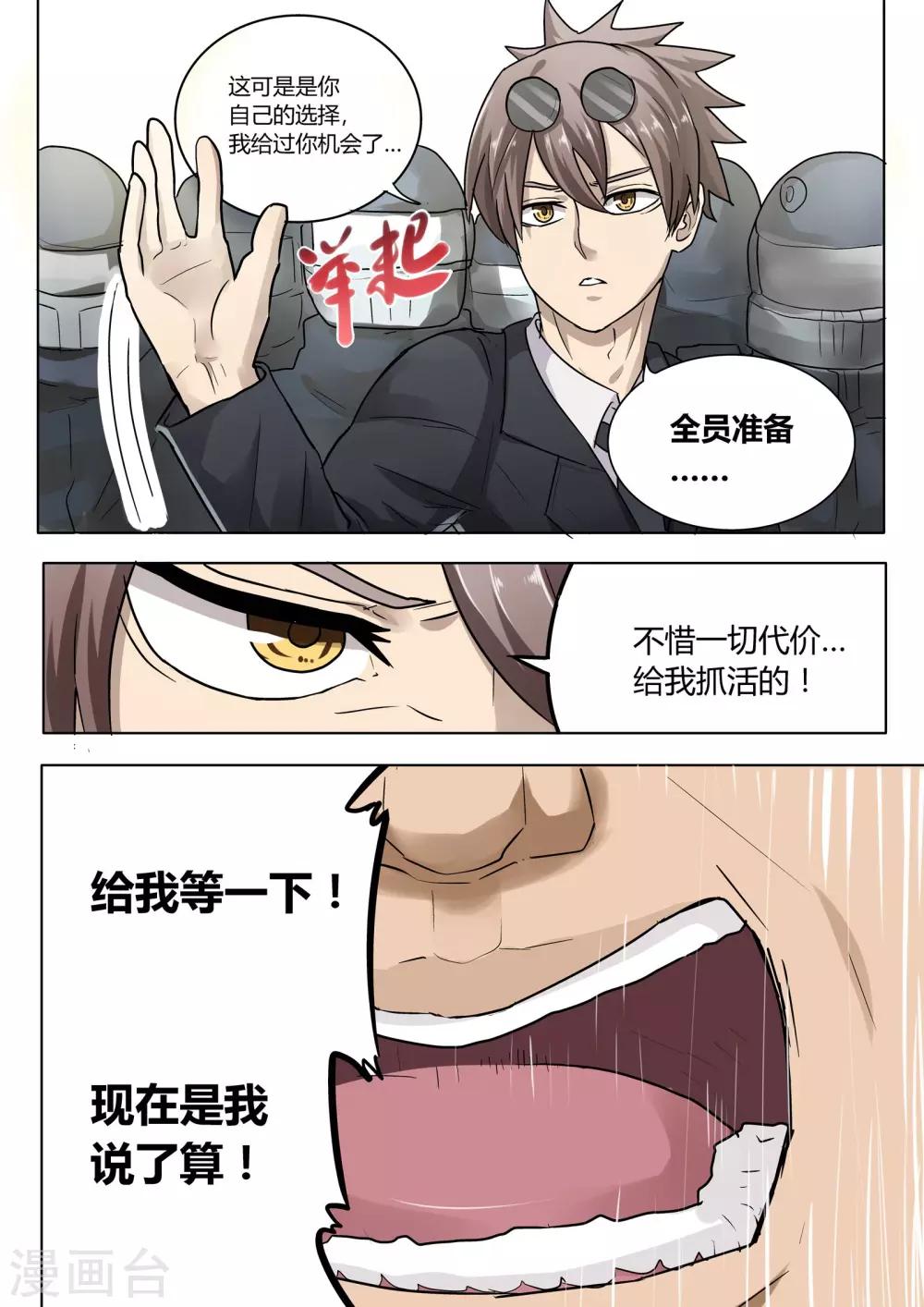 第11话2