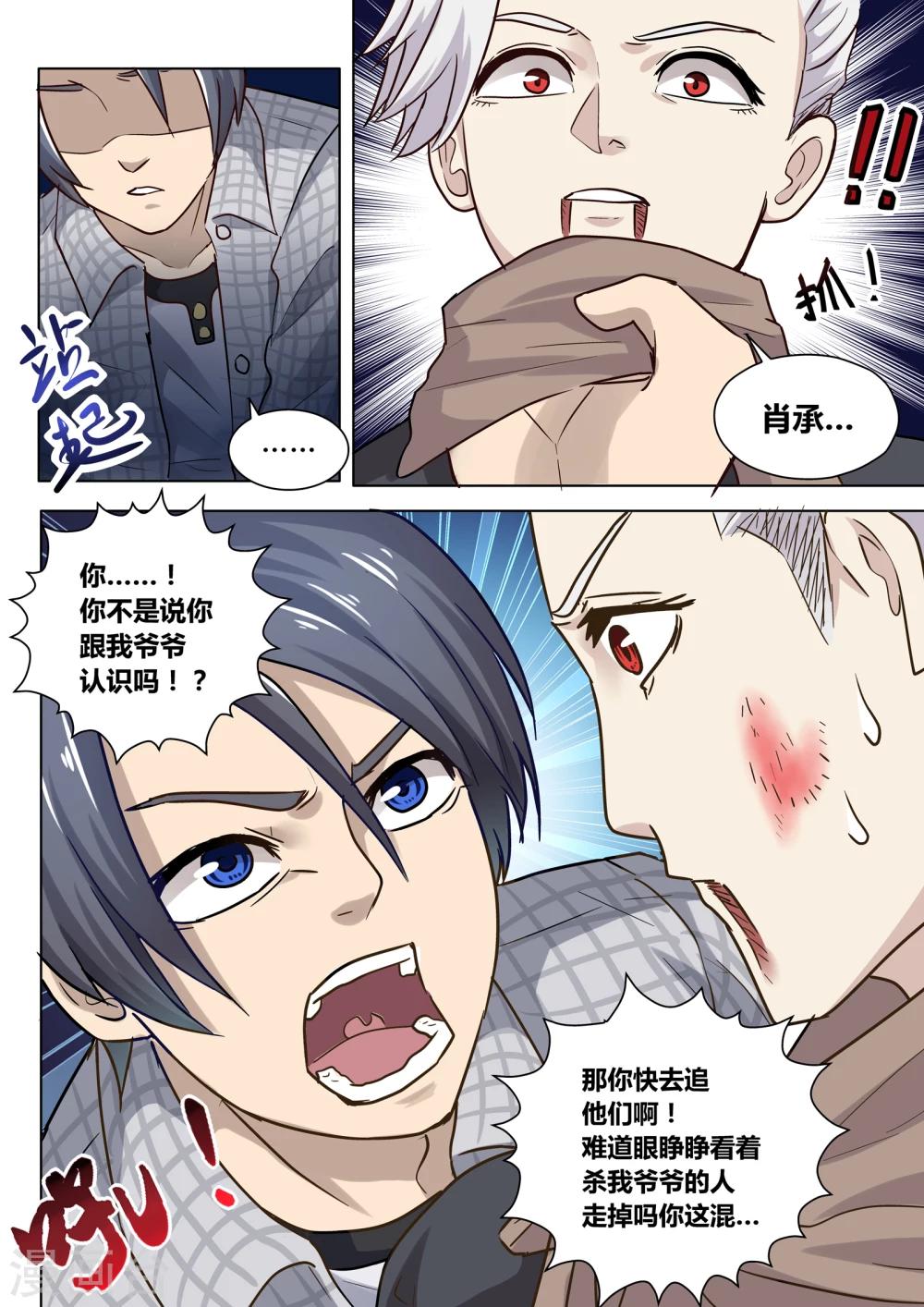第4话7