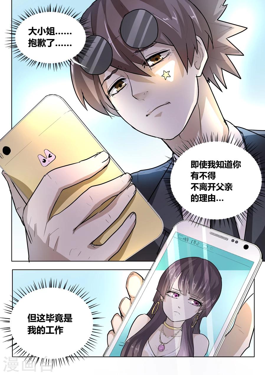 第20话5