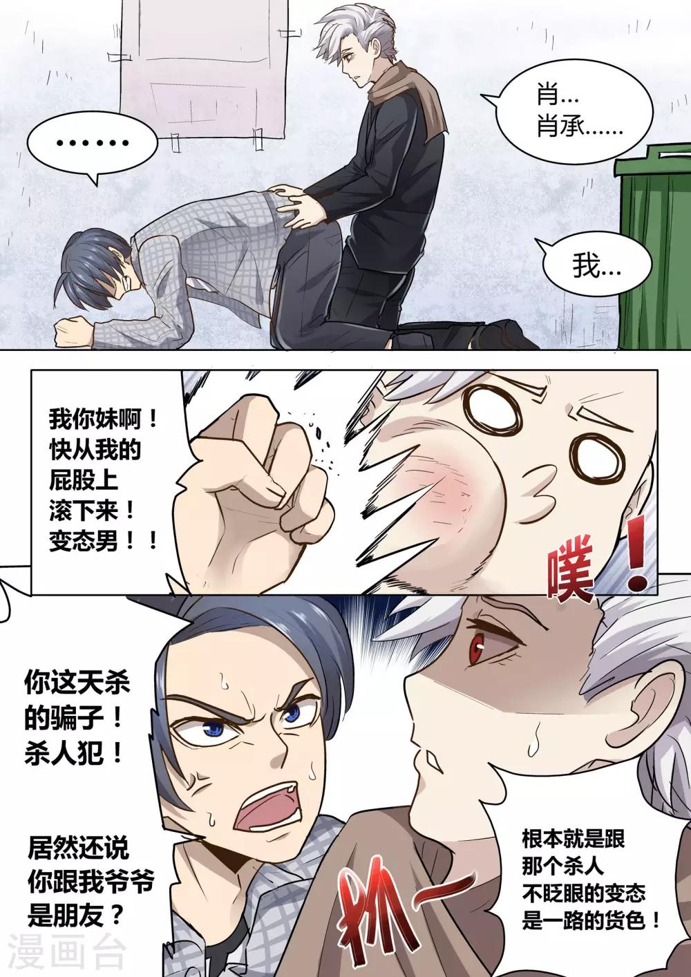 第14话27