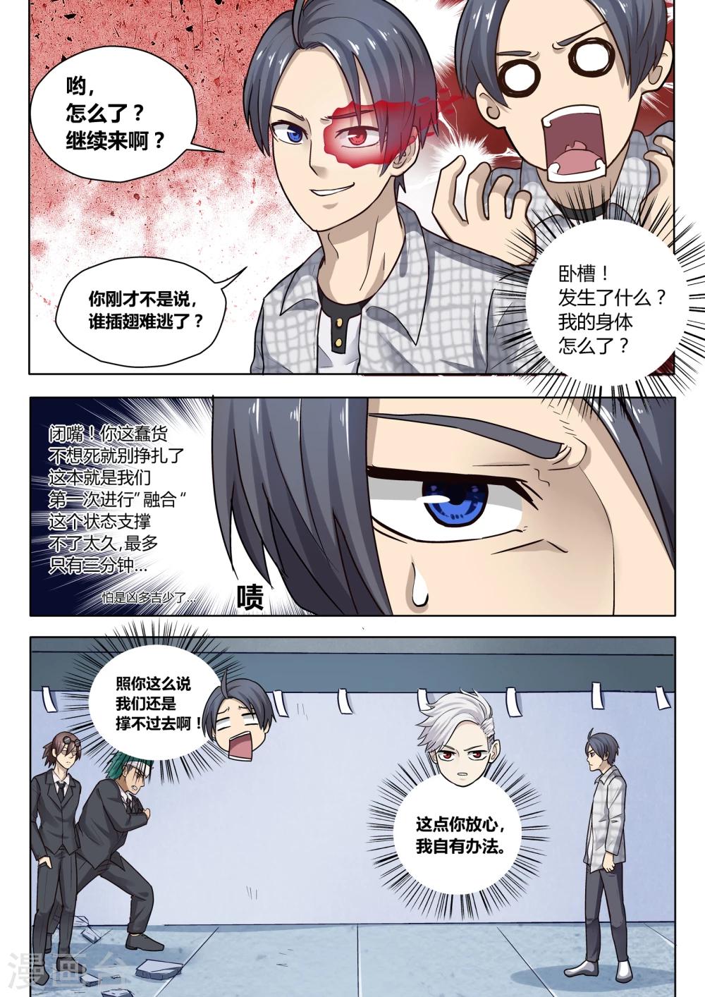 第3话2