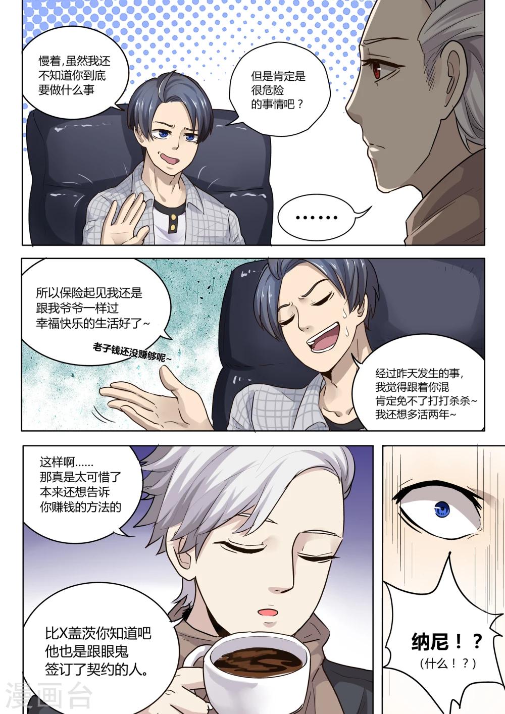 第9话8