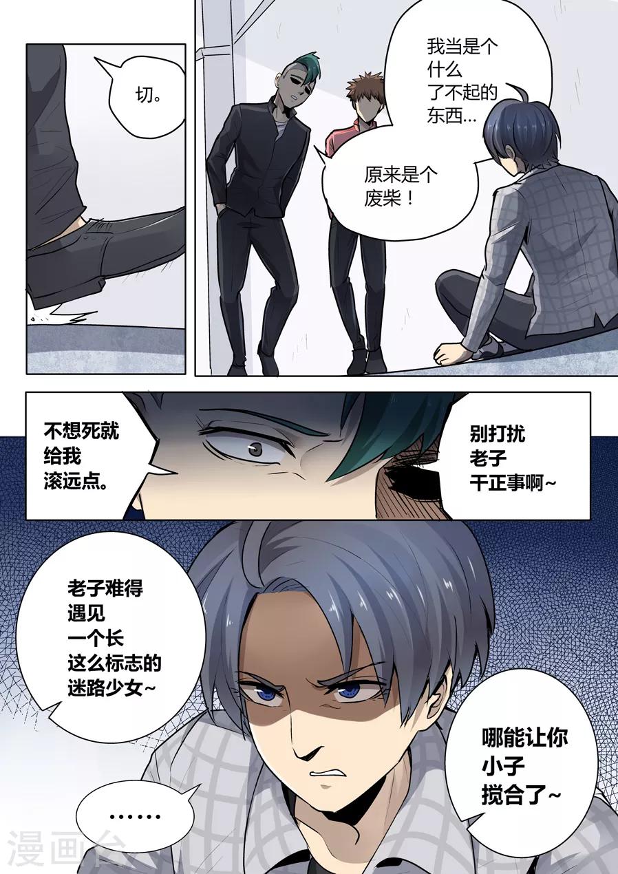 最终话7