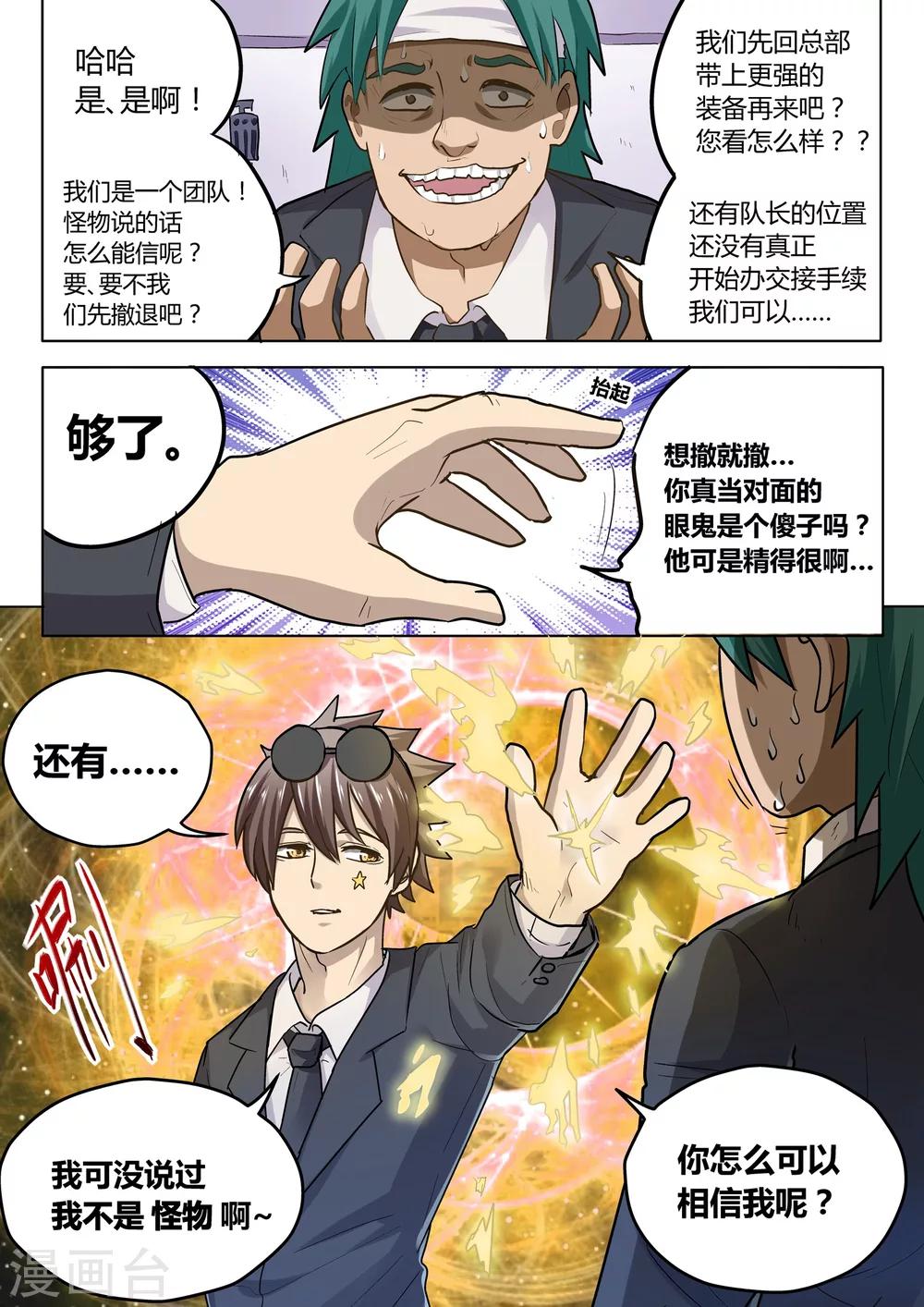 第13话2