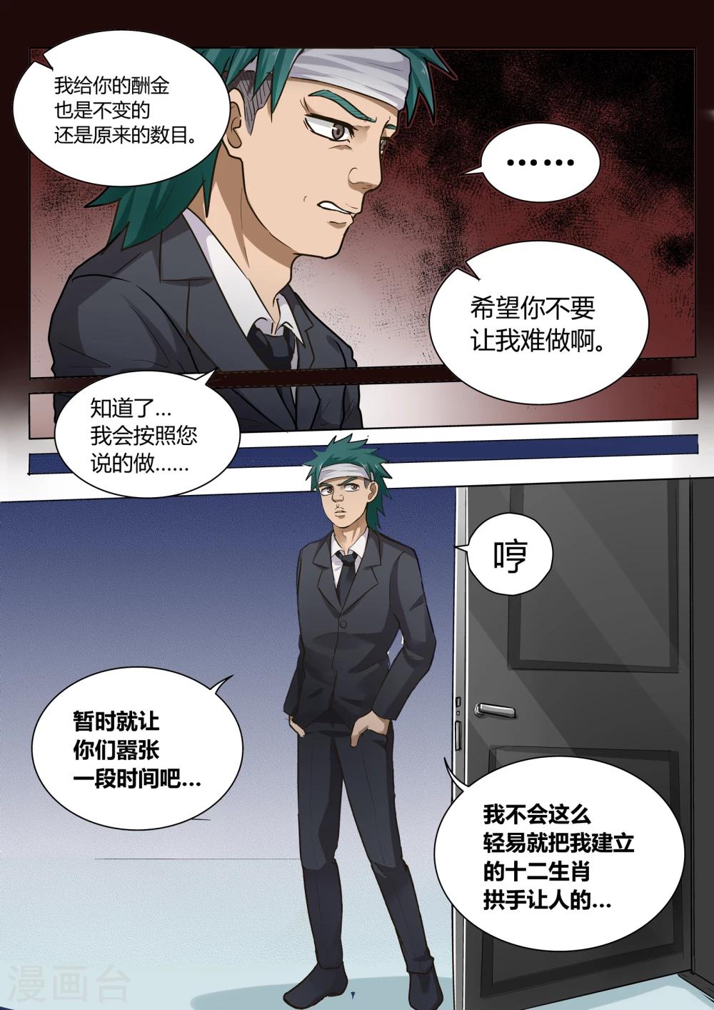 第7话4