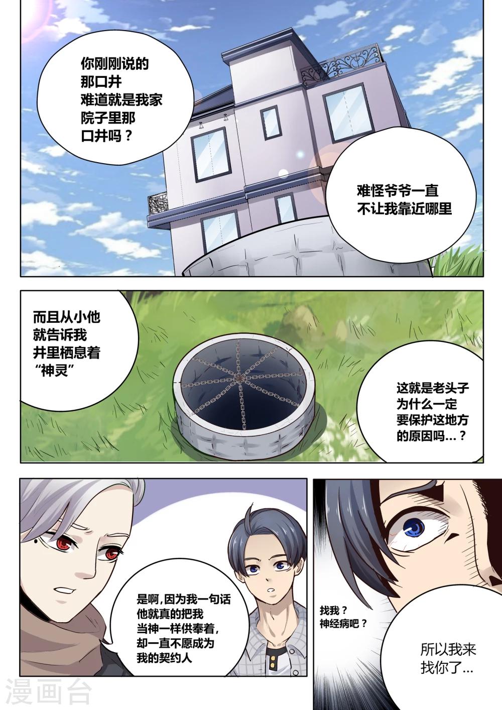 第9话7