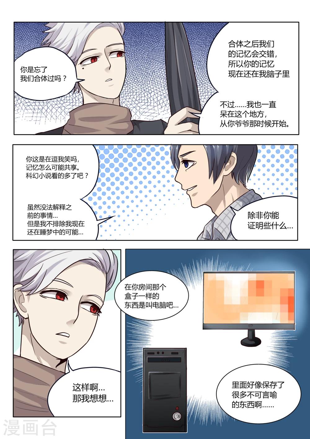 第7话7