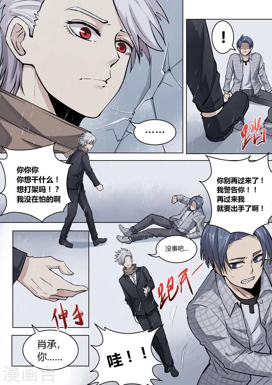 第15话3