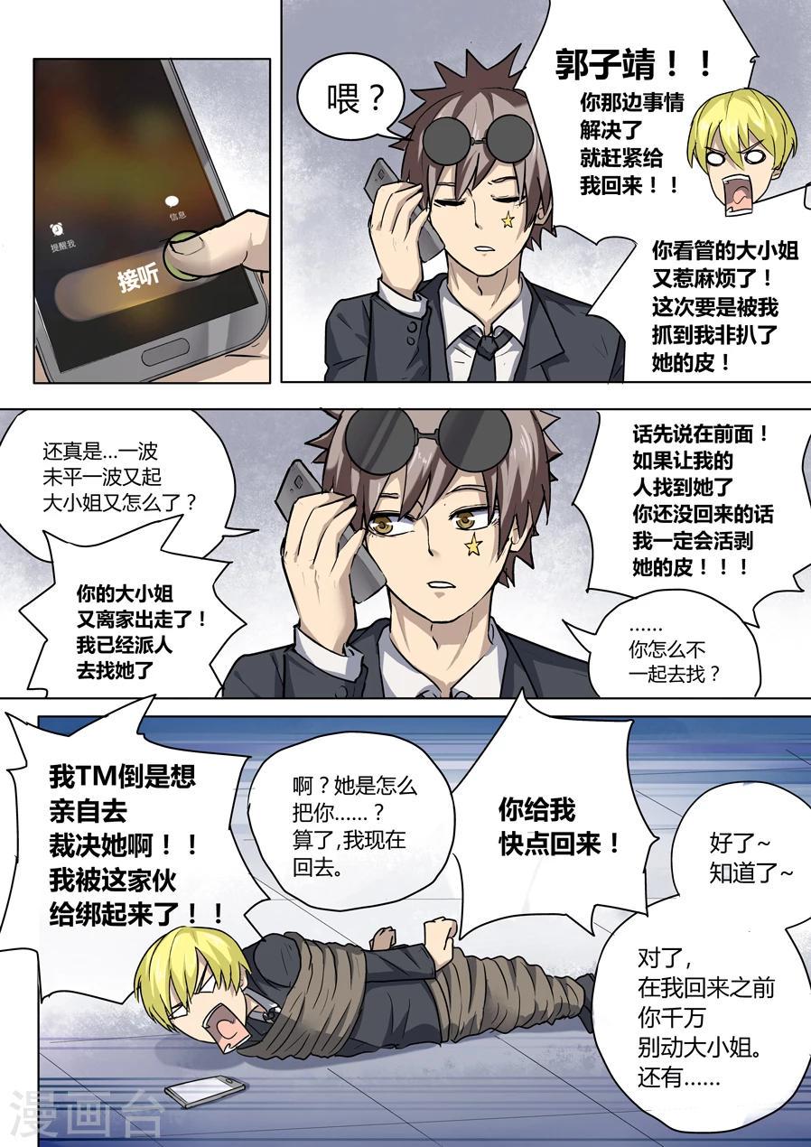 第15话8