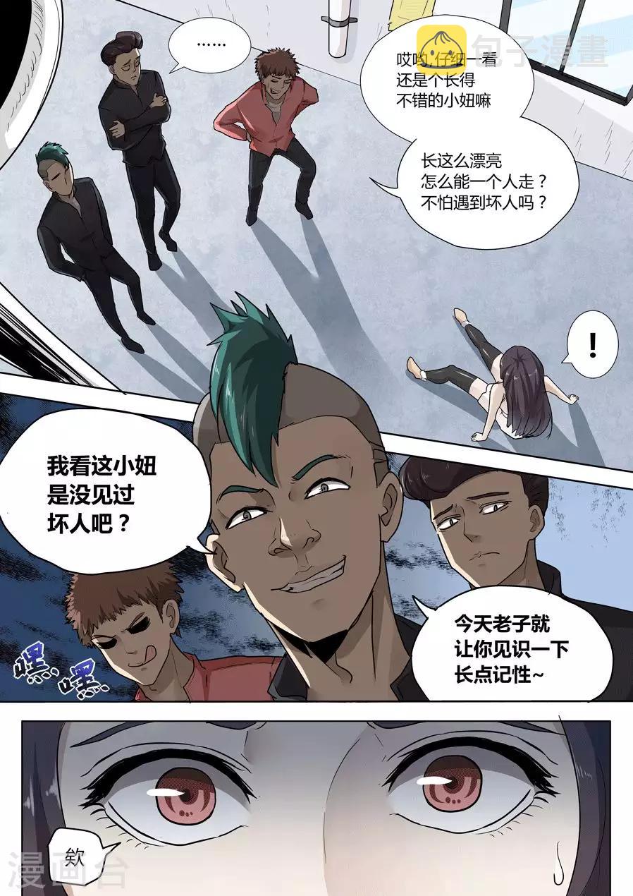 第21话11