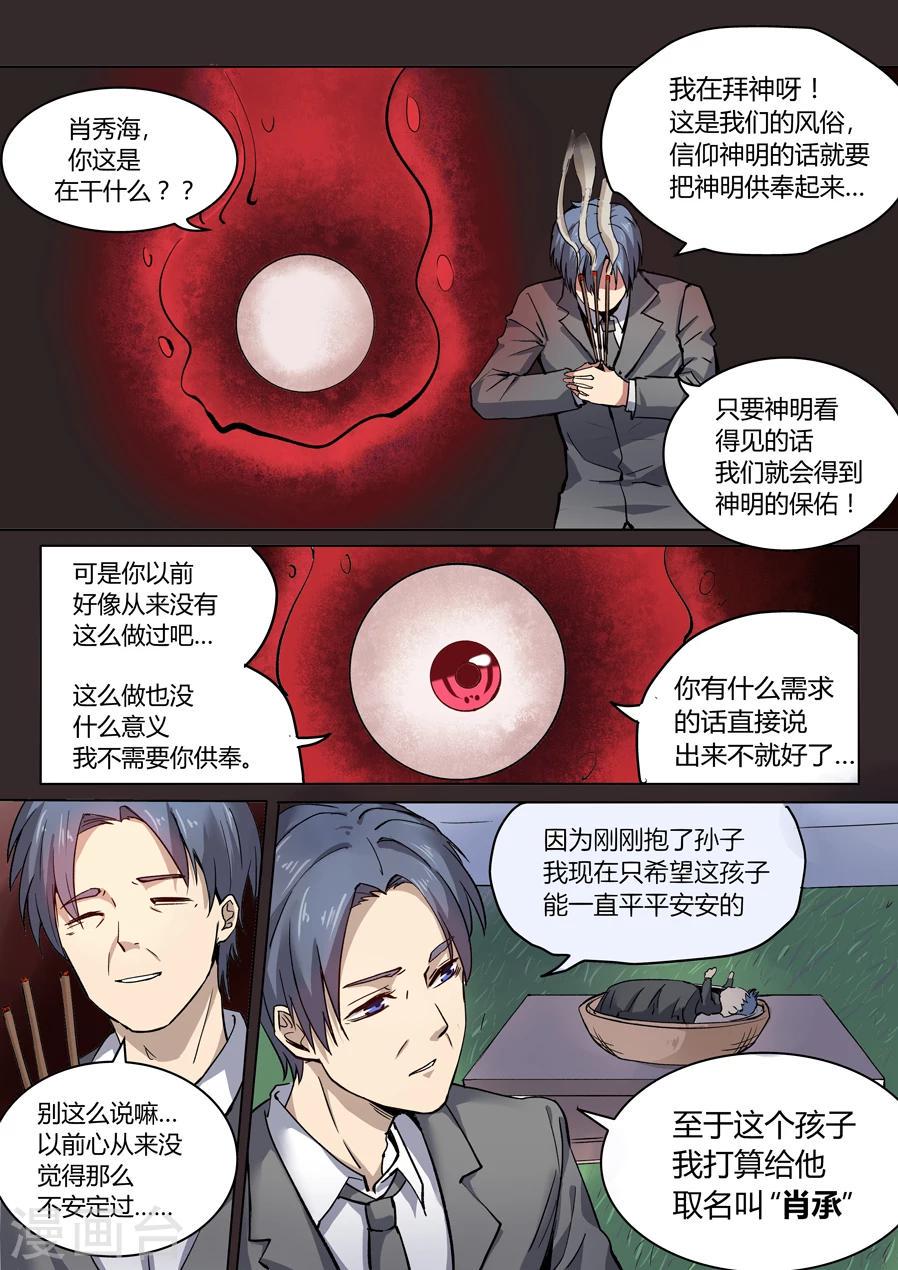 第15话5