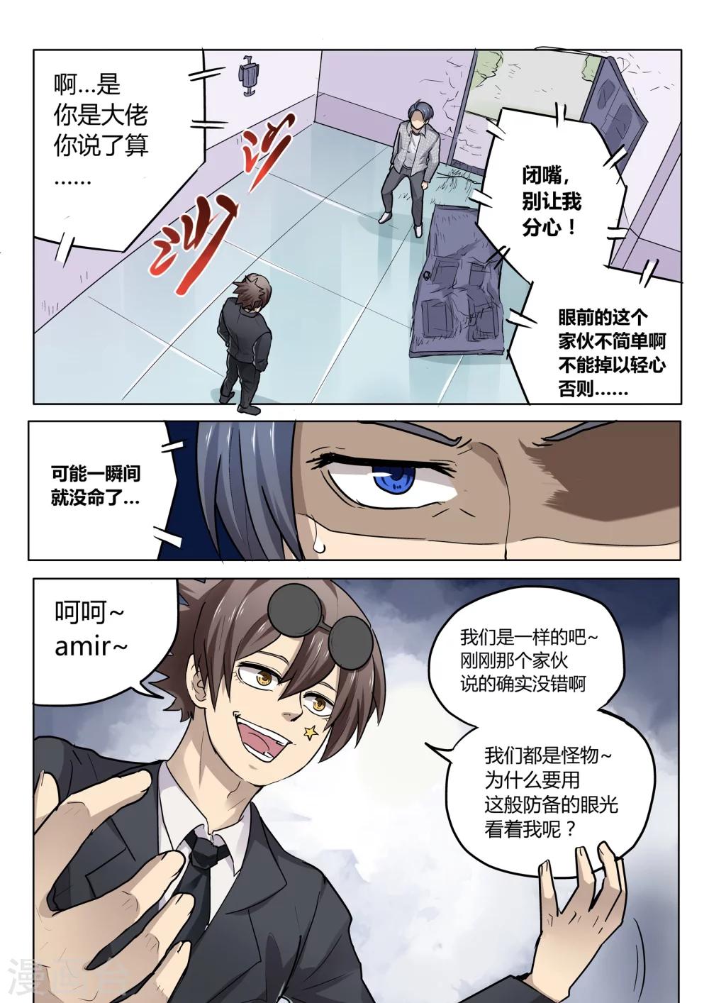 第13话6