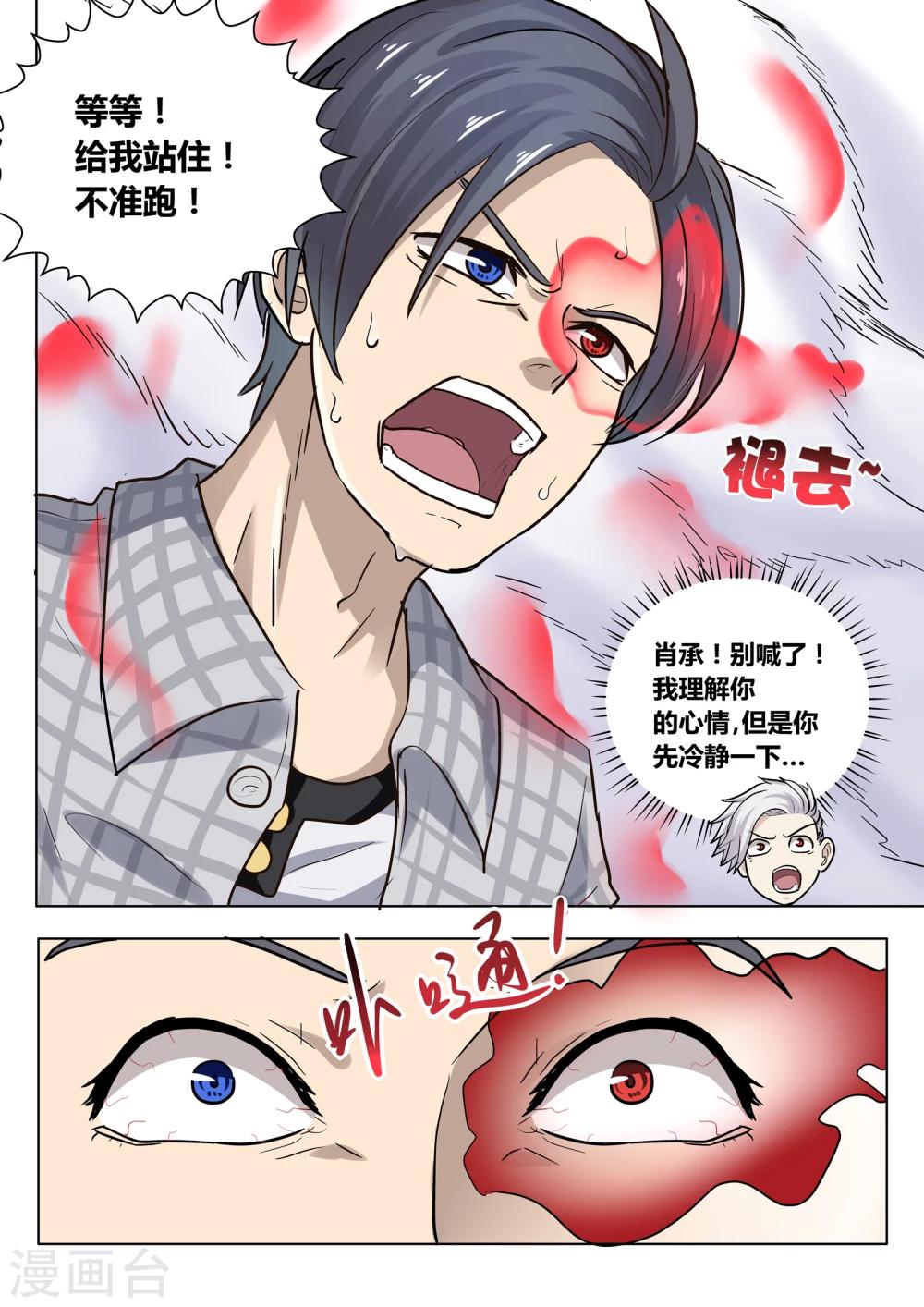第4话5