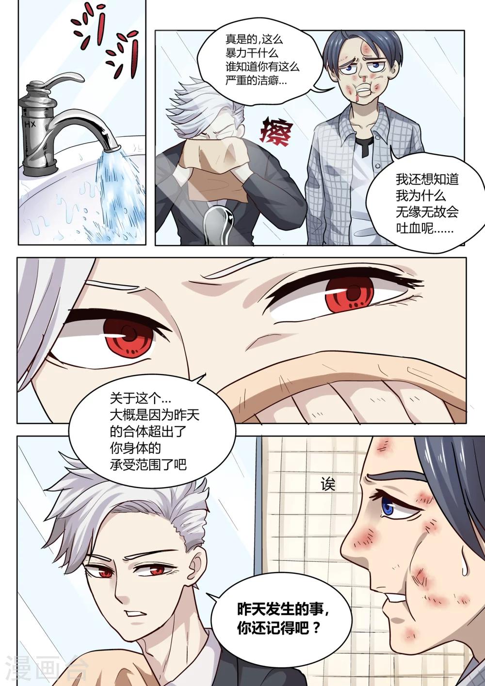第5话8