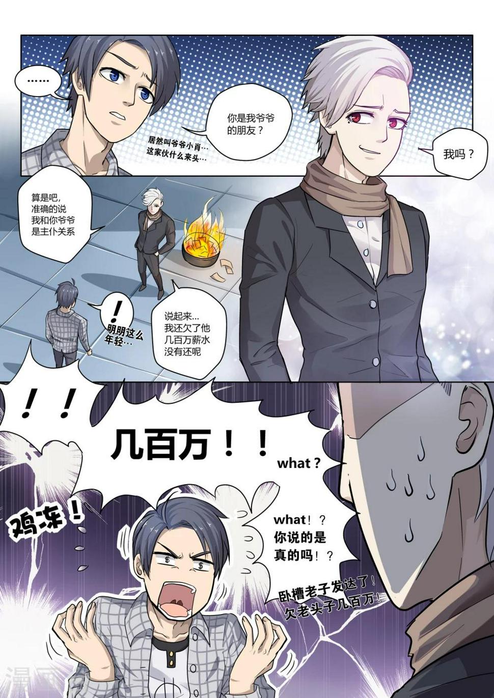 第1话6