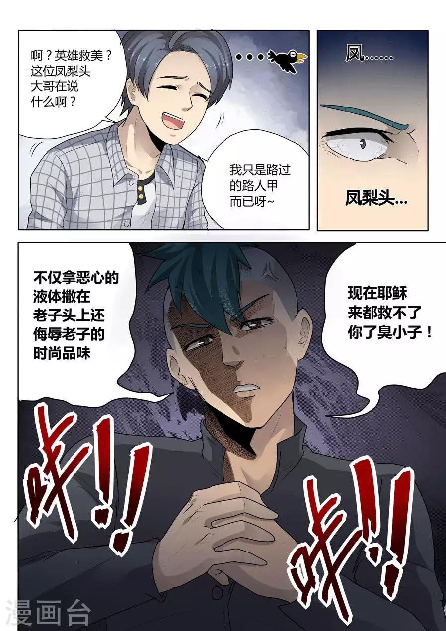 第21话23