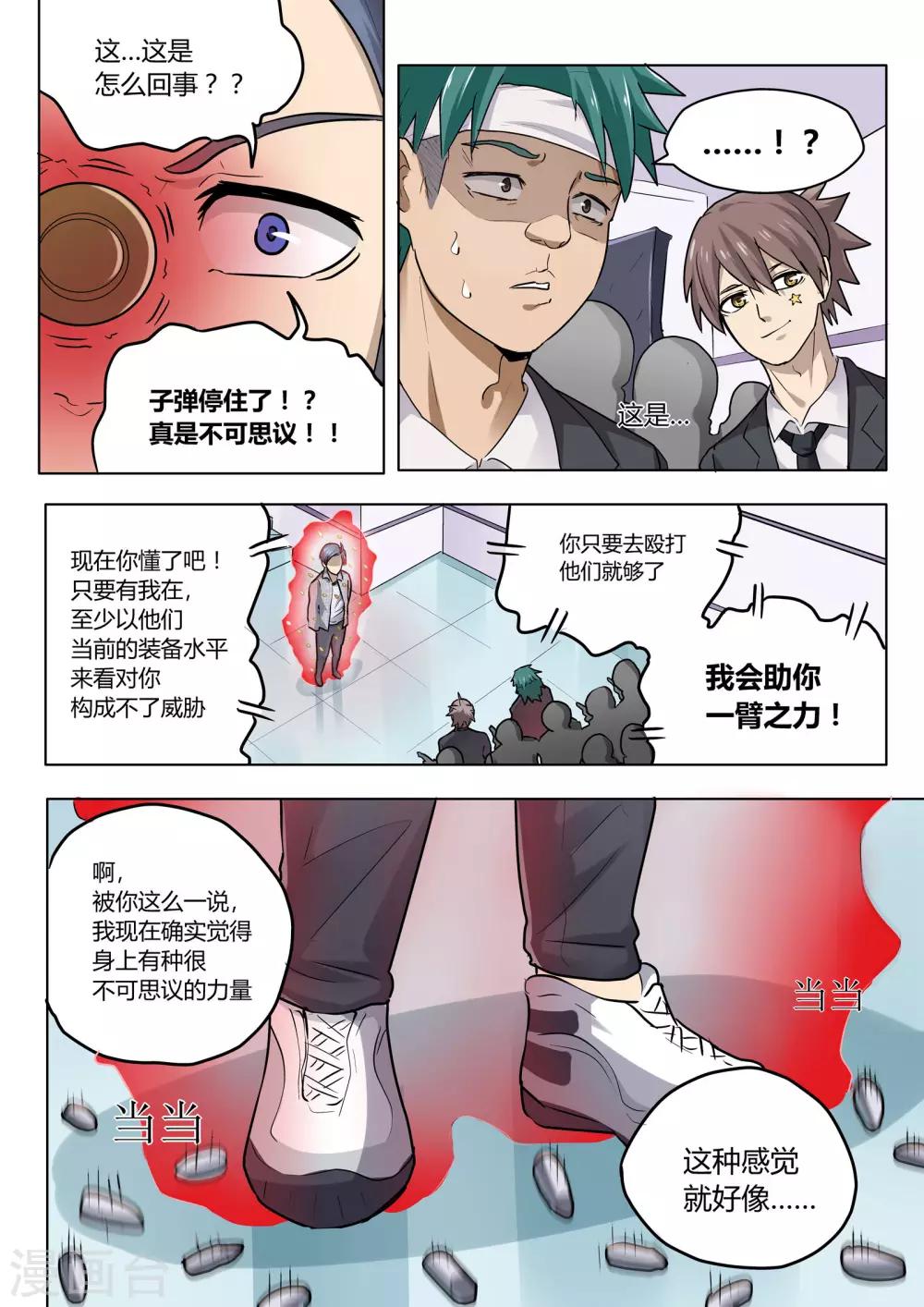 第12话3