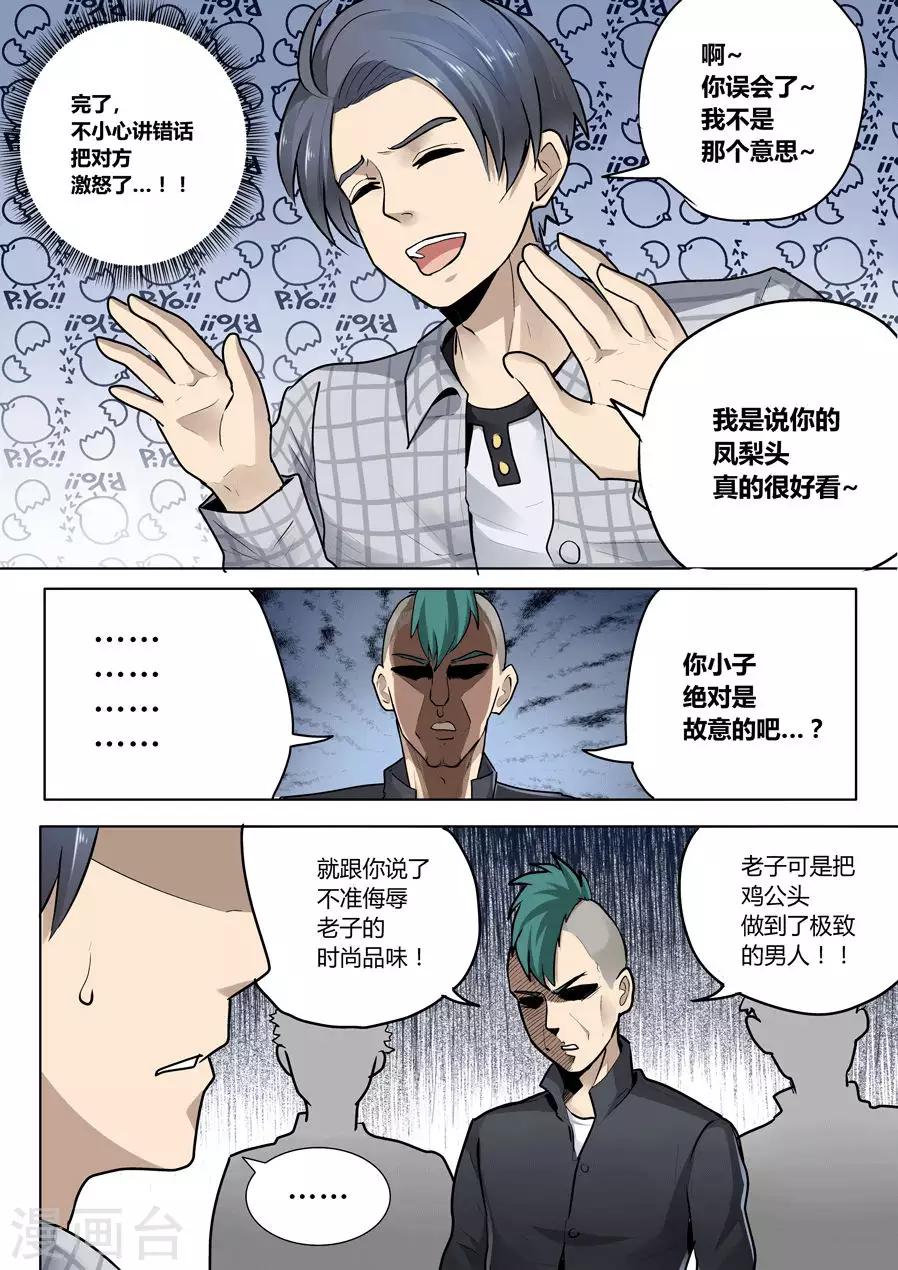 第21话24