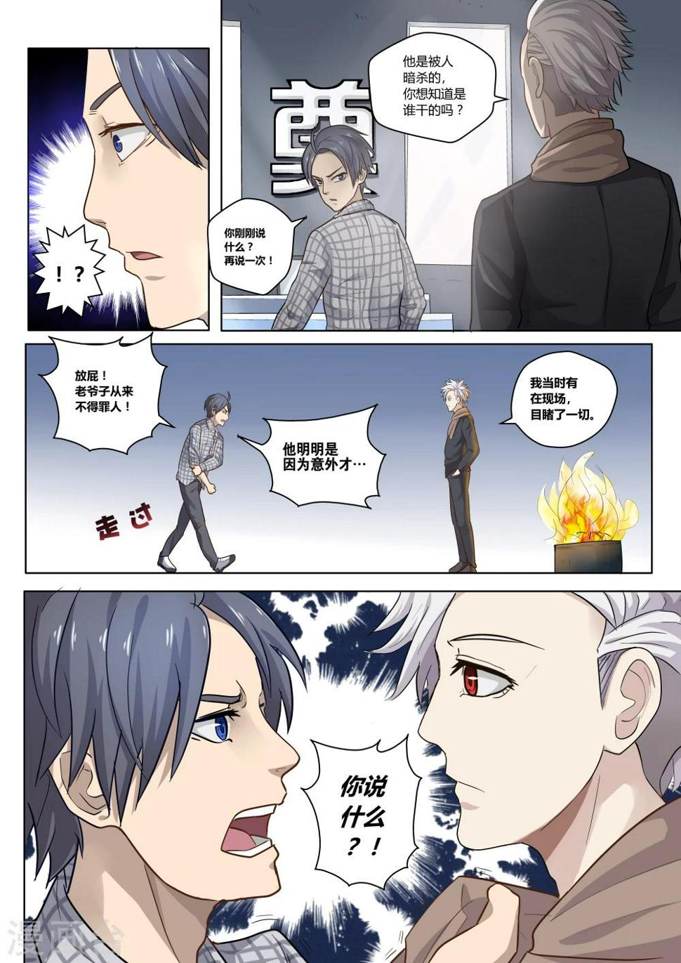 第1话9