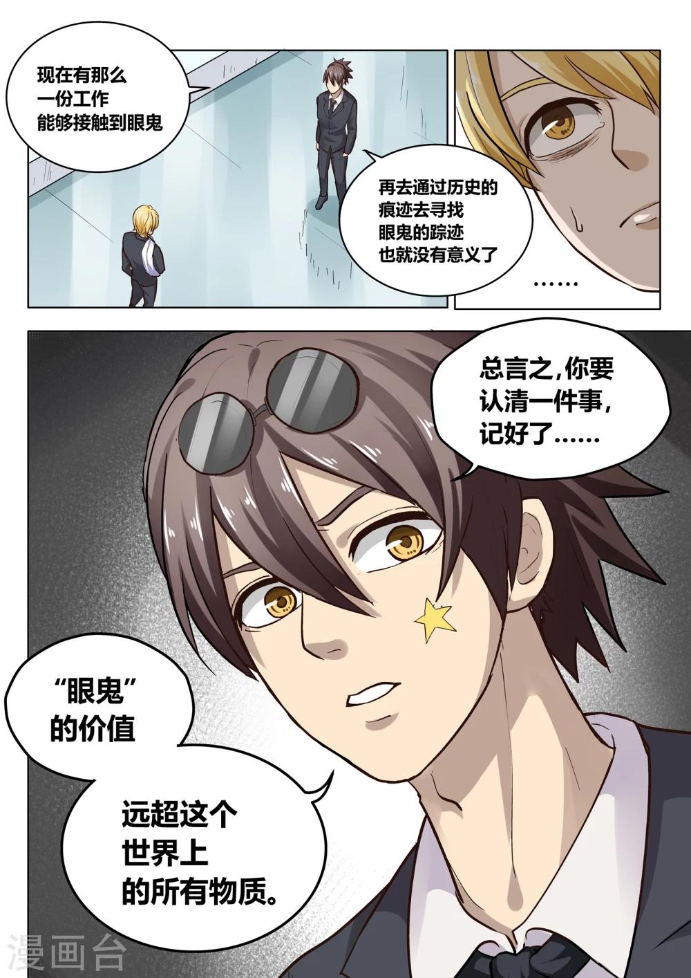 第6话7