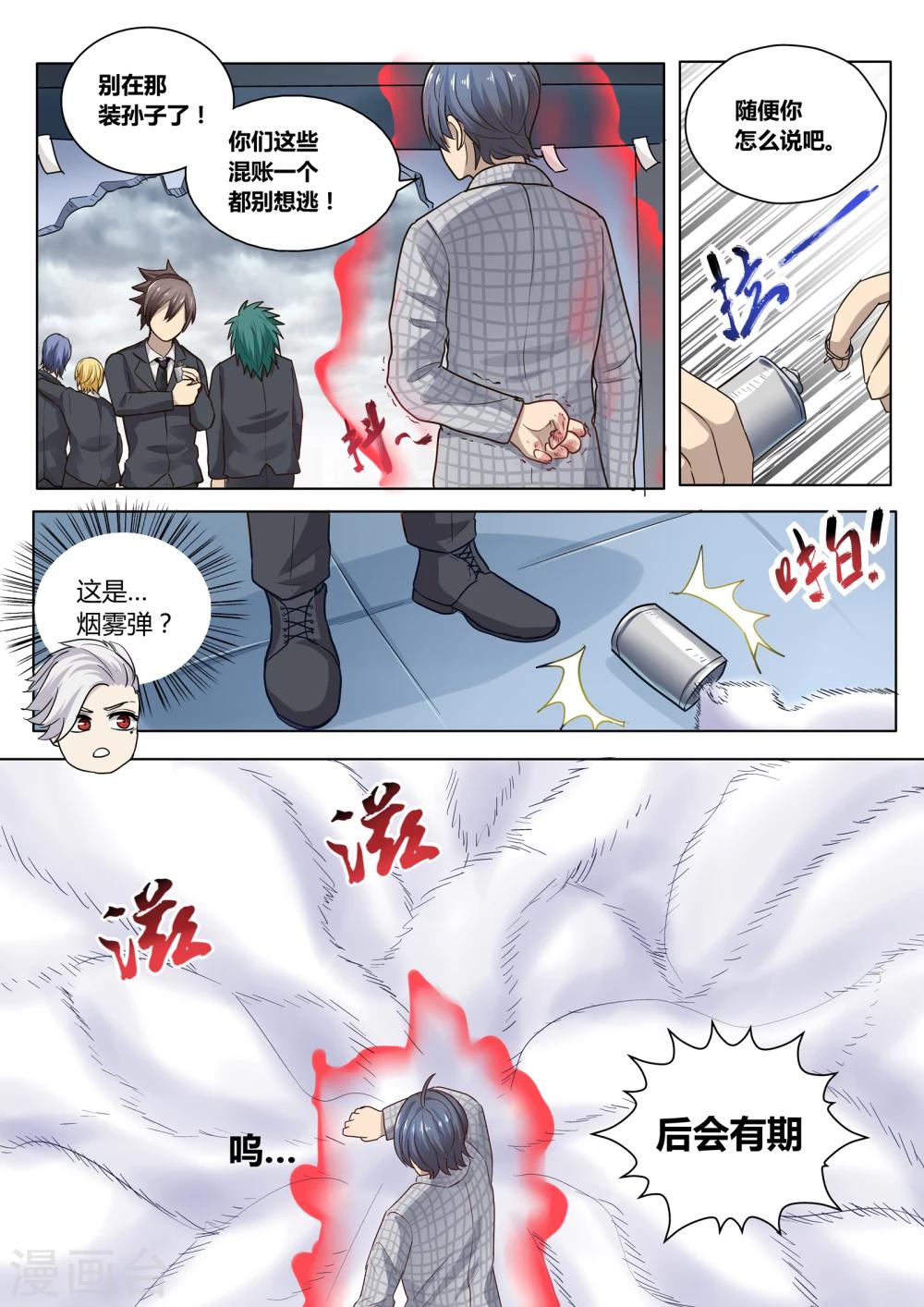 第4话4