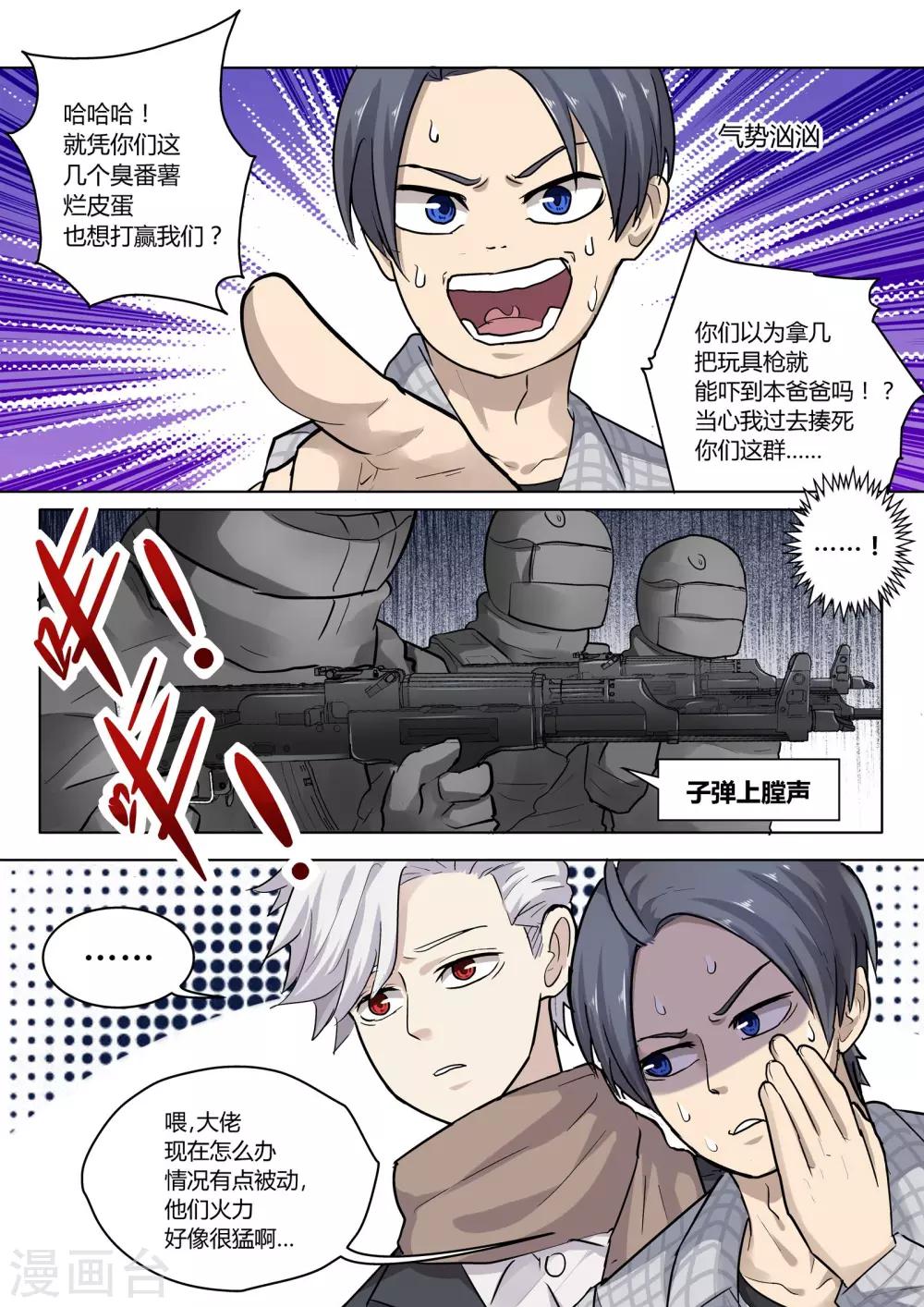 第11话7