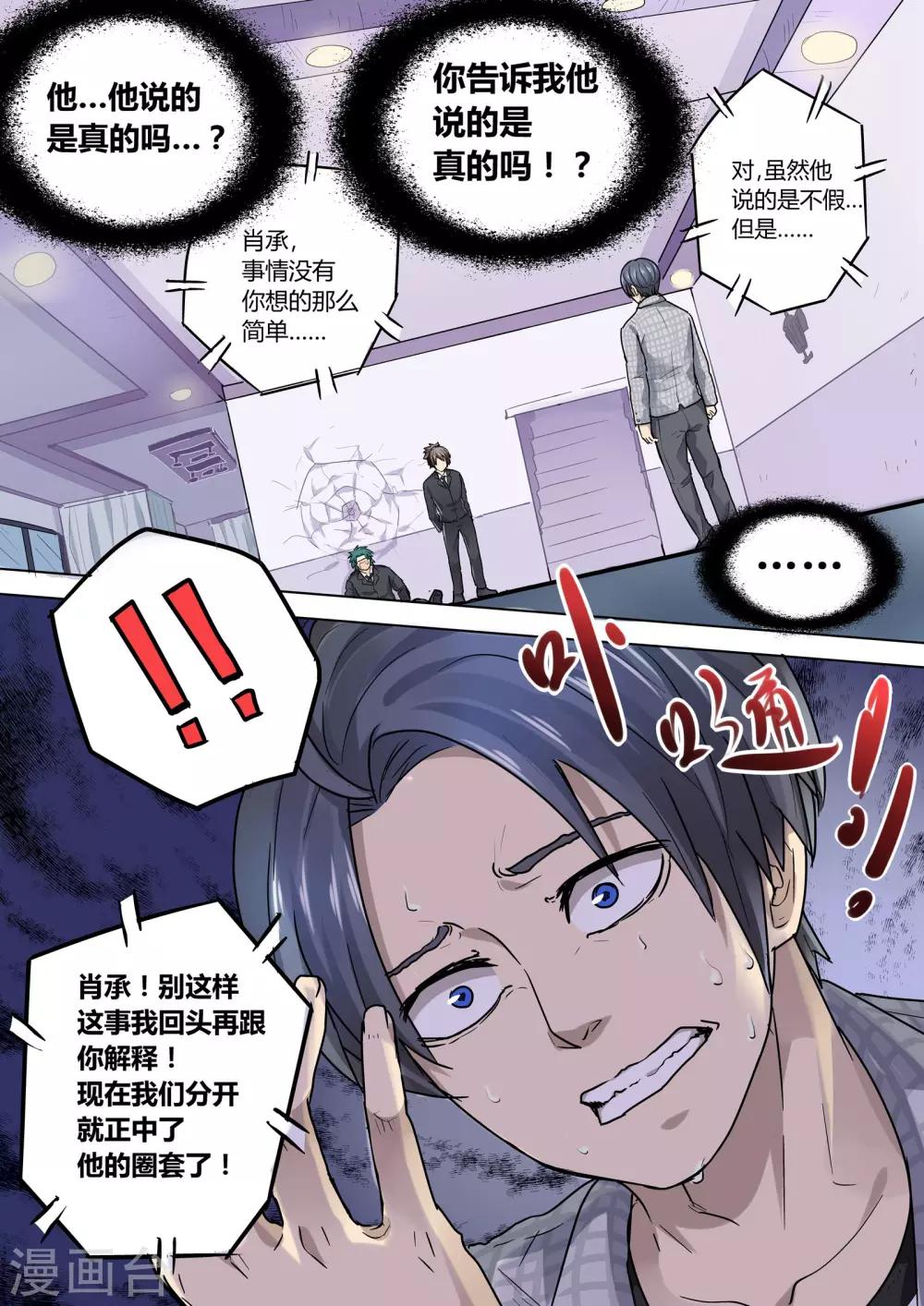第14话13