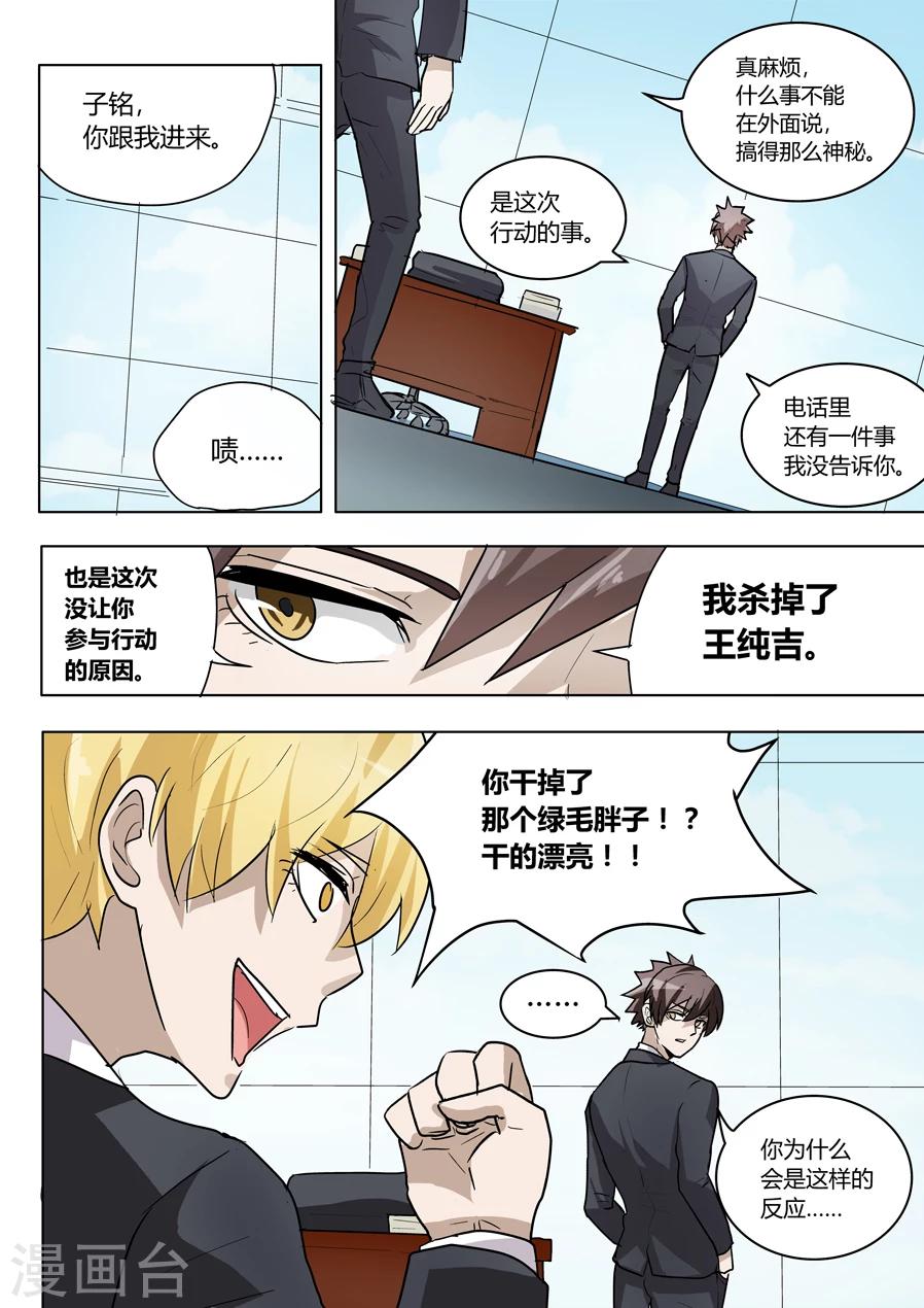 第19话7