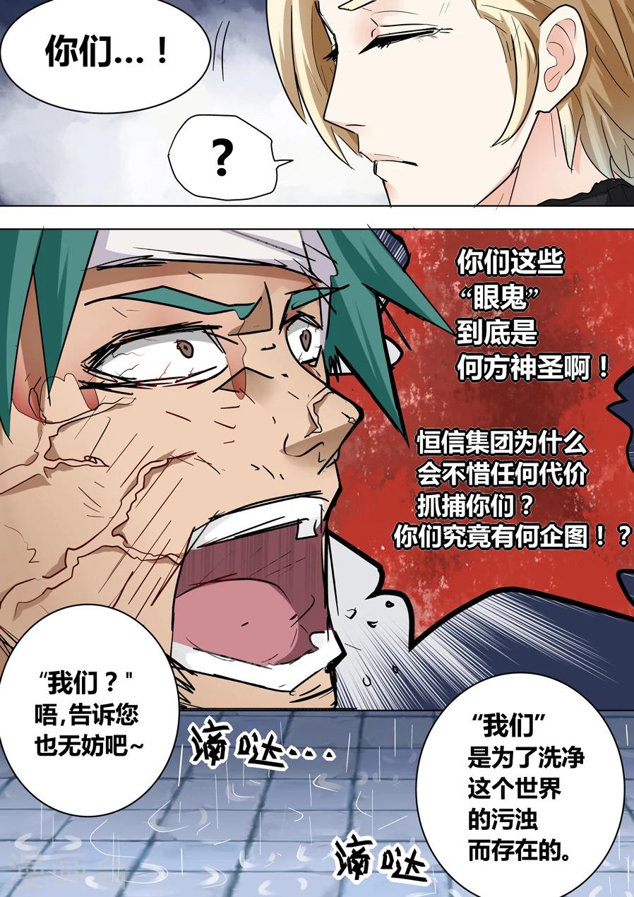 第17话8