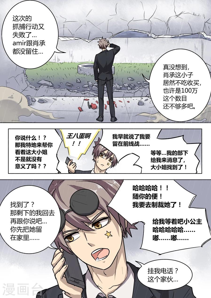 第15话9