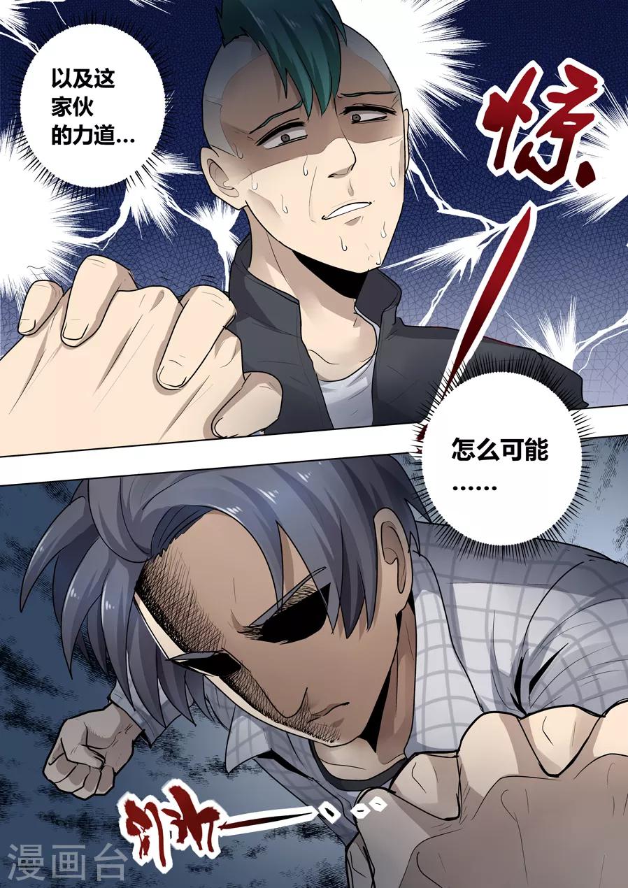 最终话3