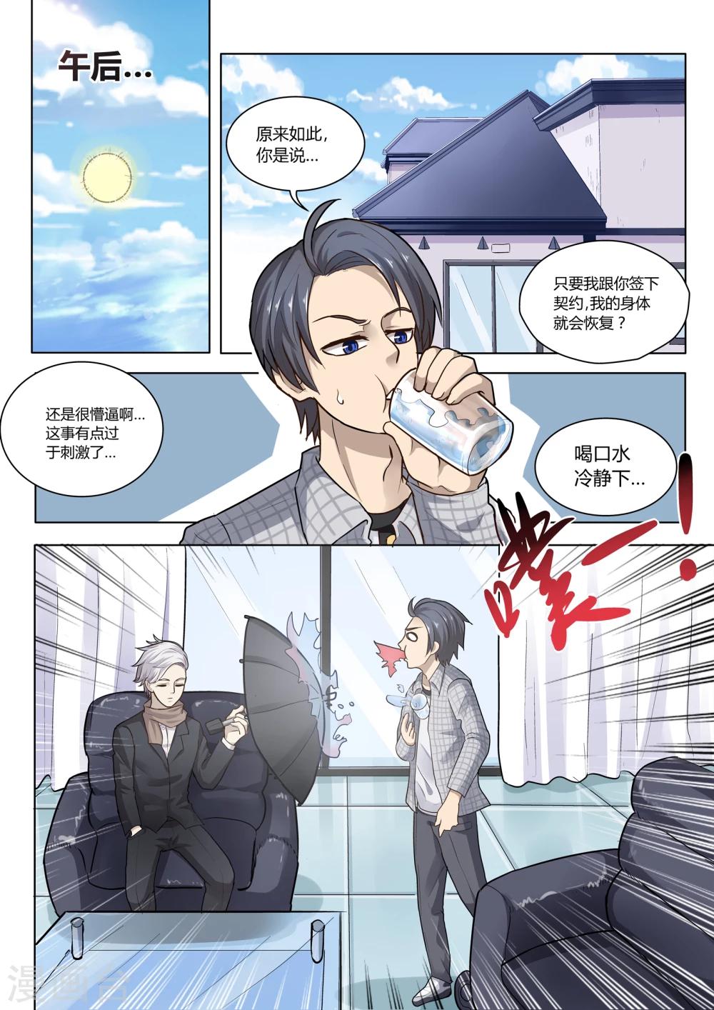 第7话5