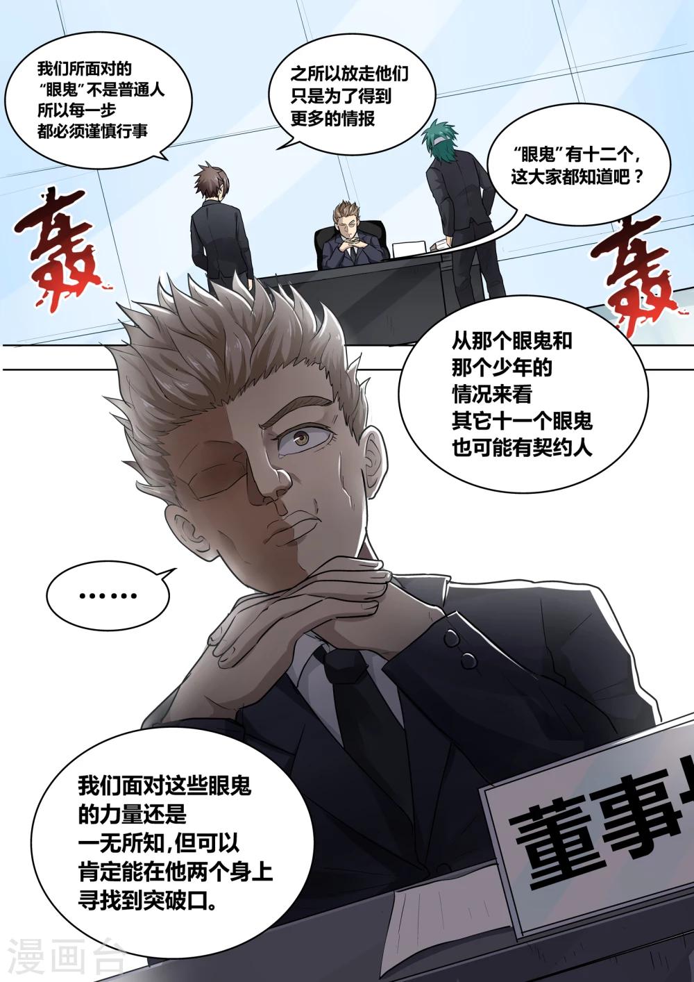 第6话3