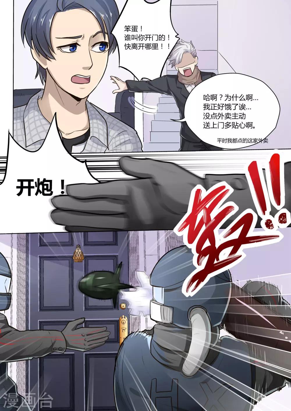 第10话3