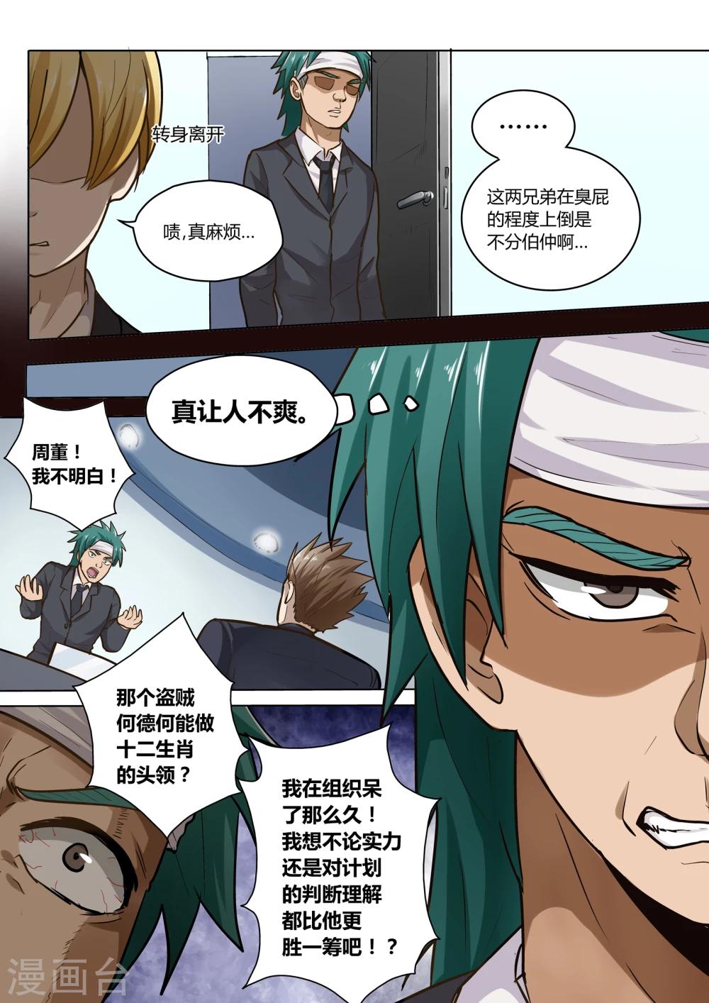 第7话2