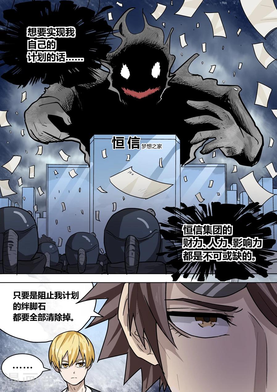 第19话9