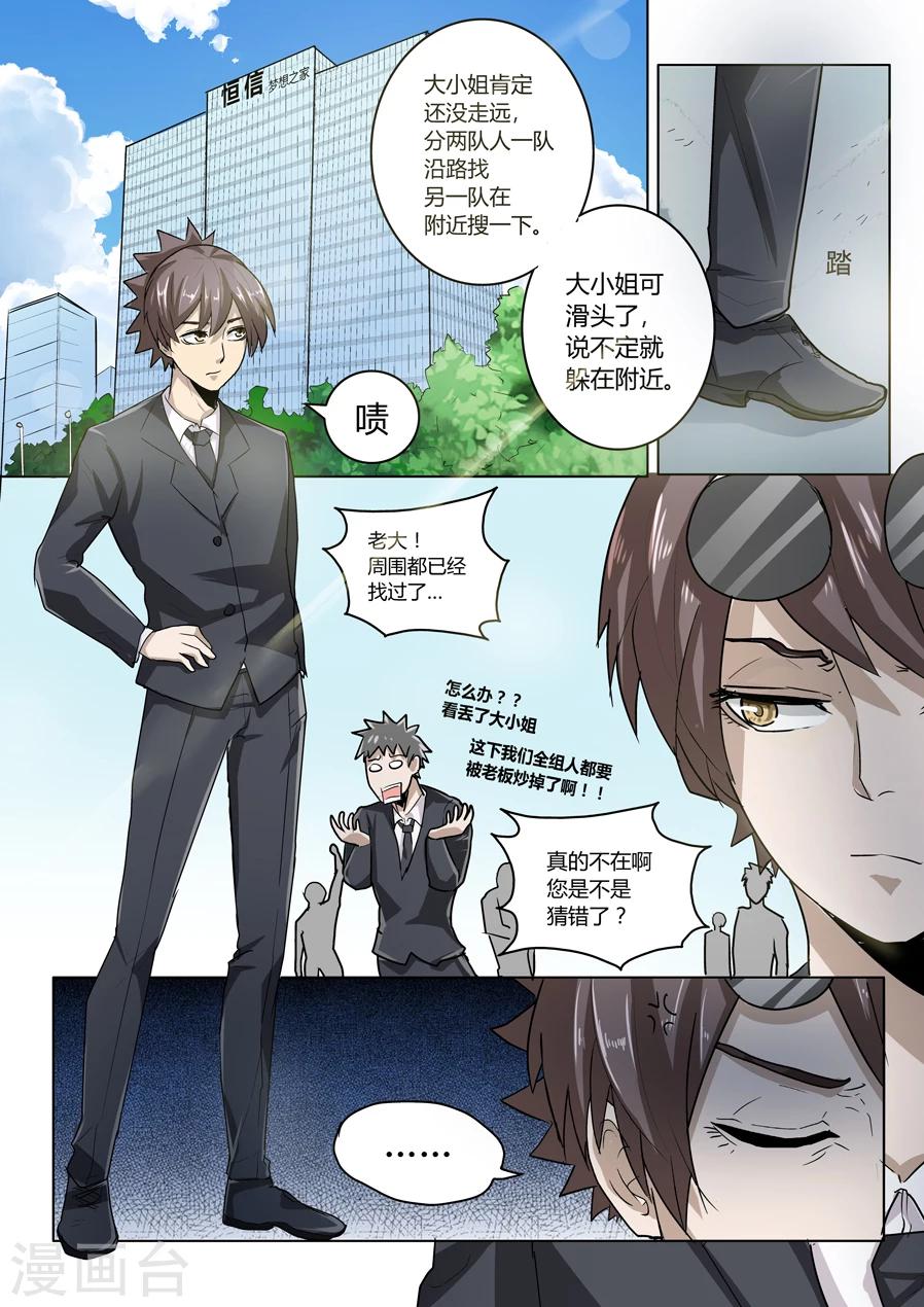 第20话3