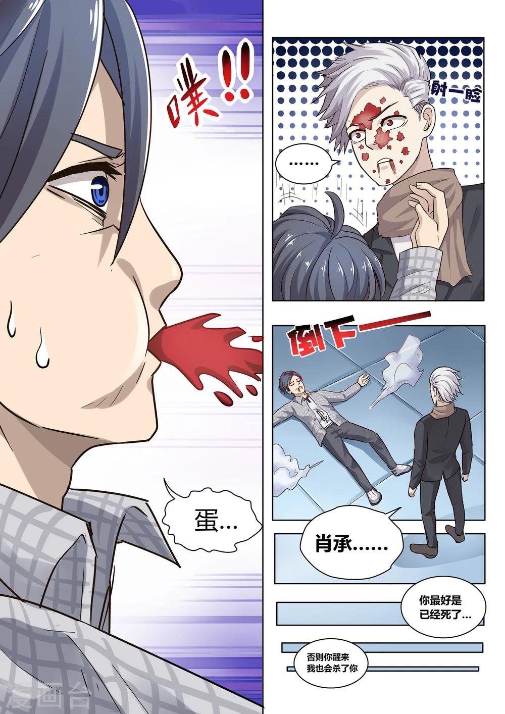 第4话8