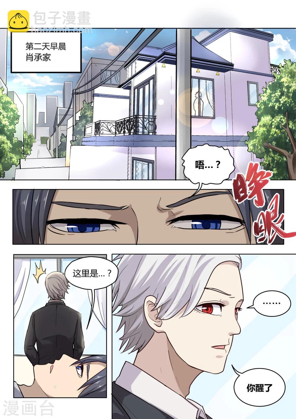 第5话5