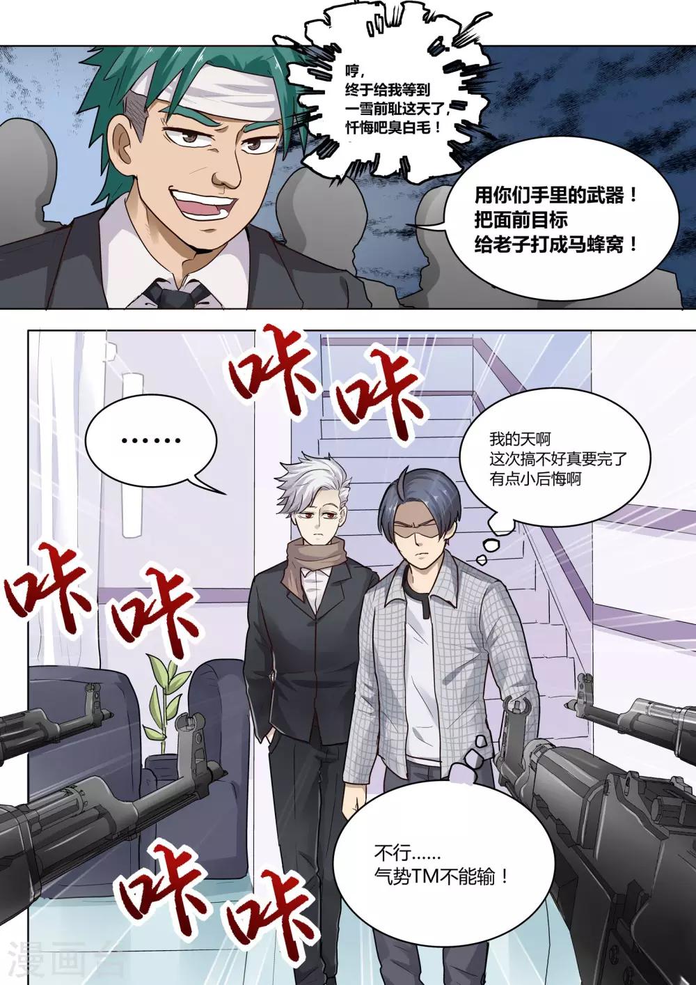 第11话6