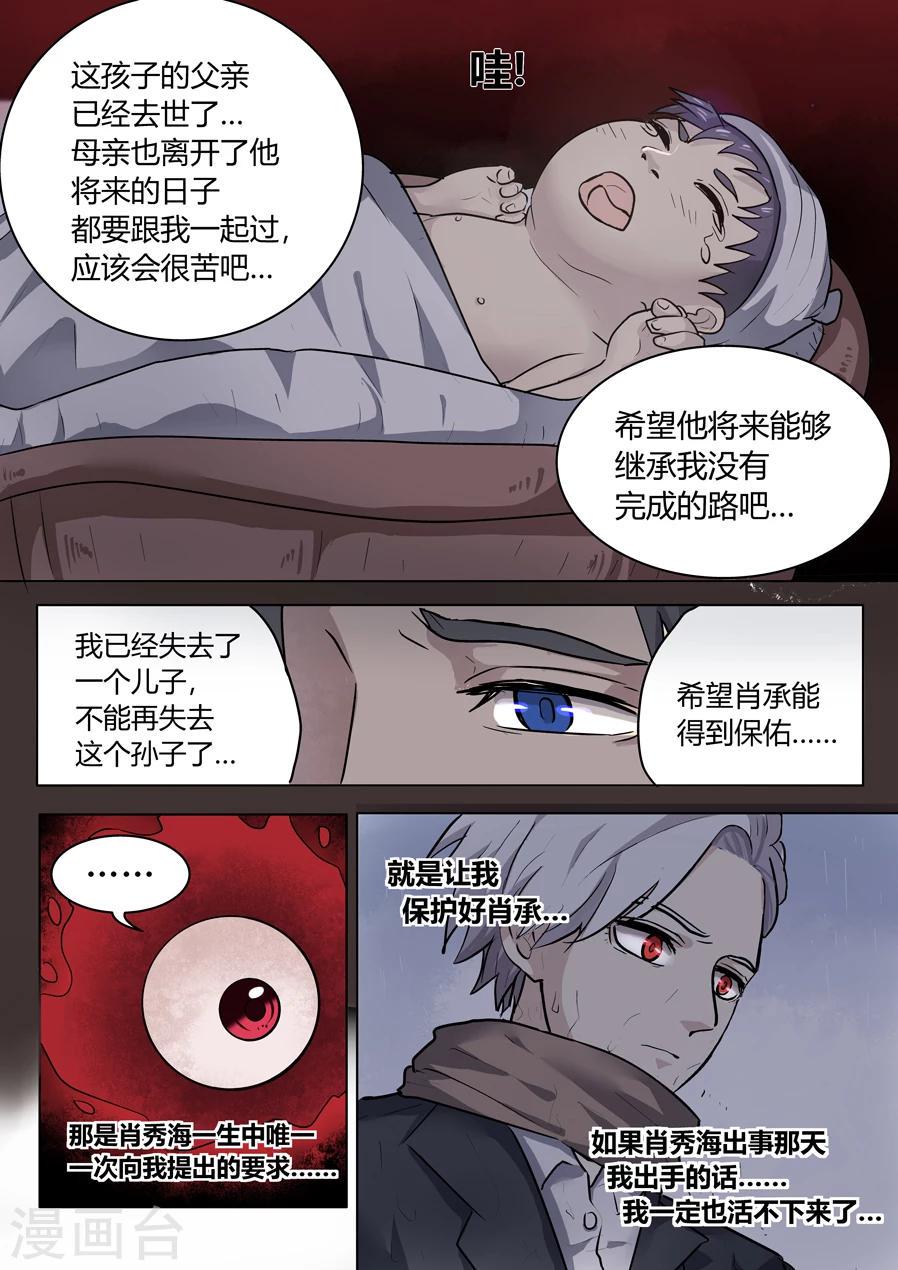 第15话6