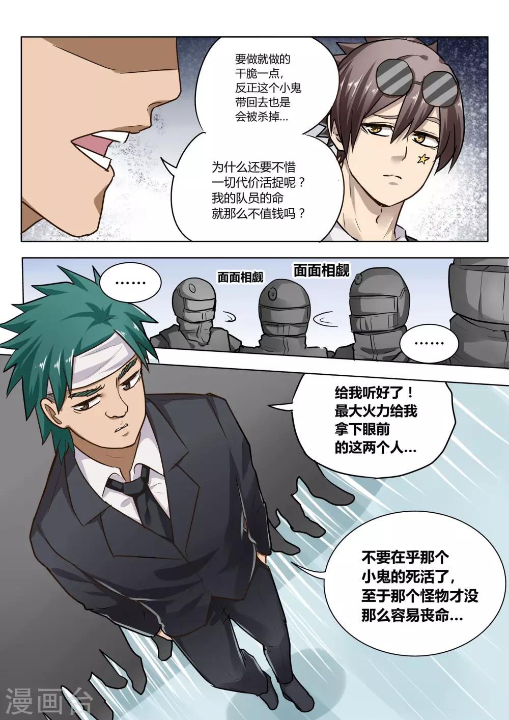 第11话3