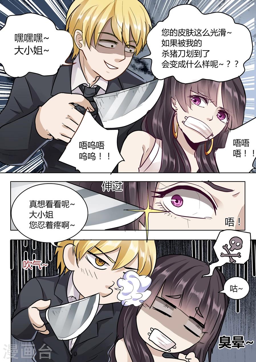 第18话3