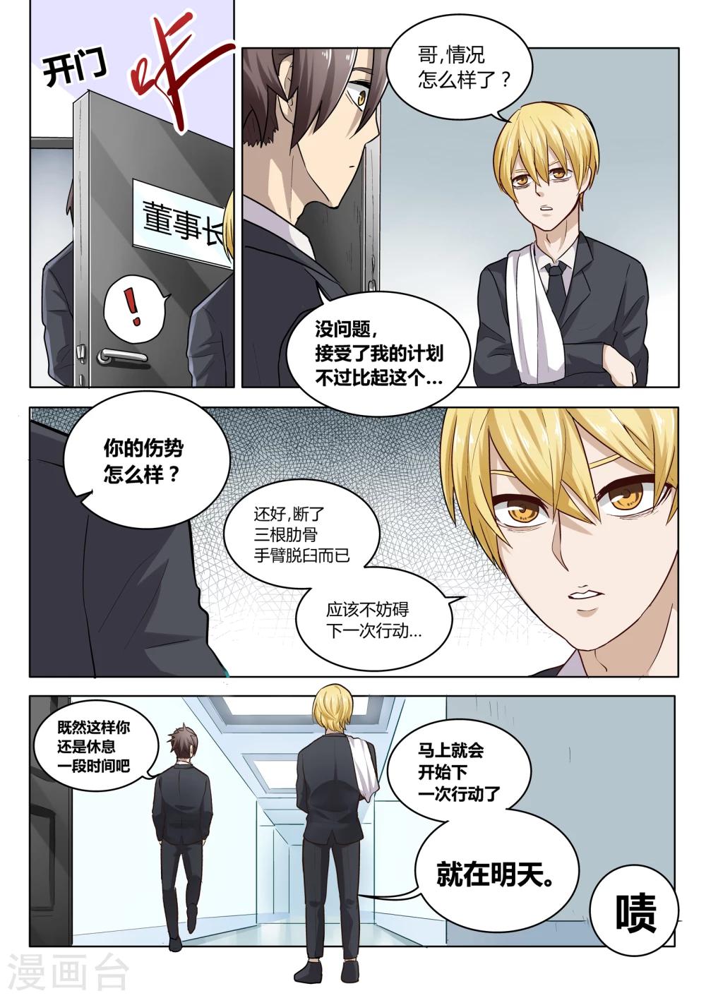 第6话5