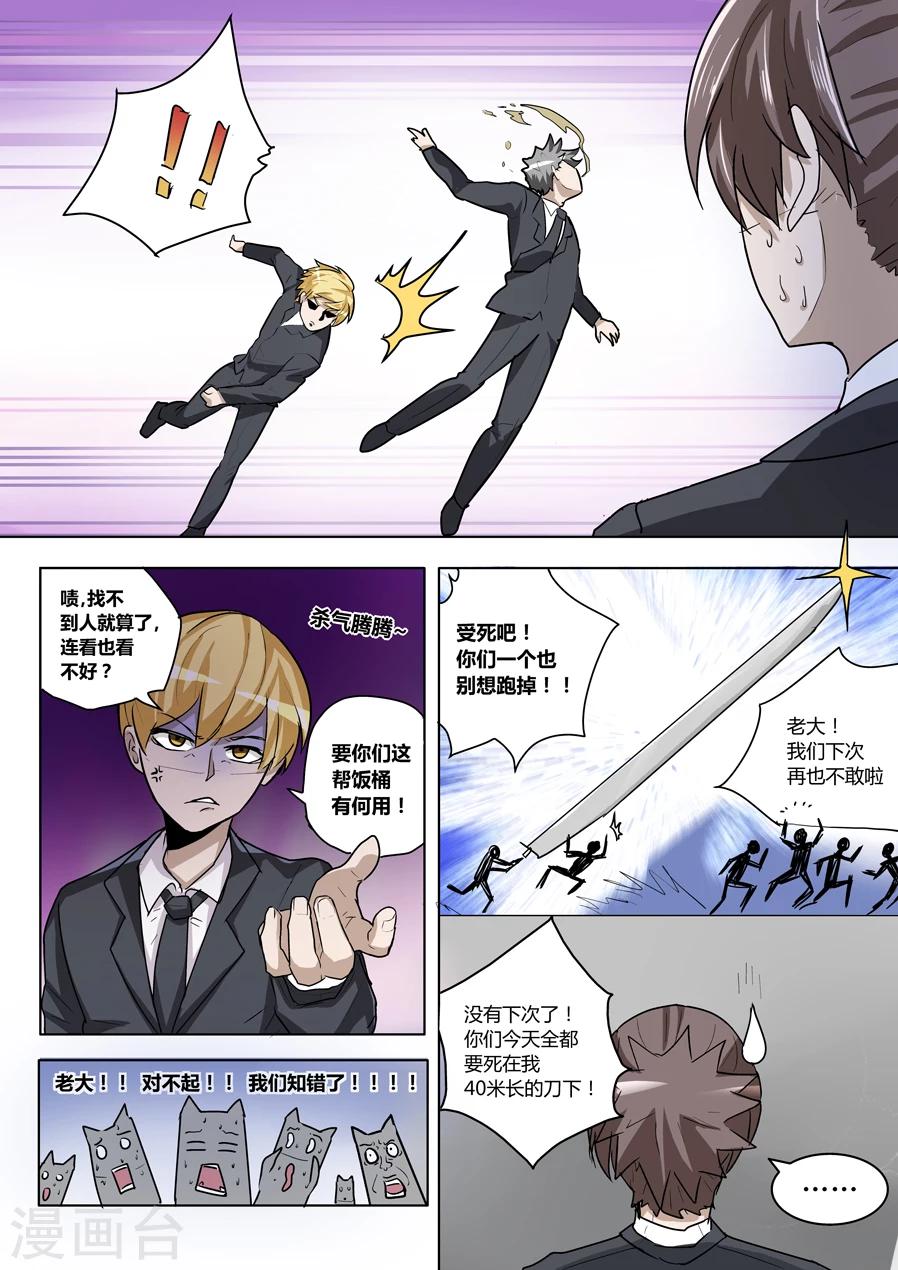 第20话4