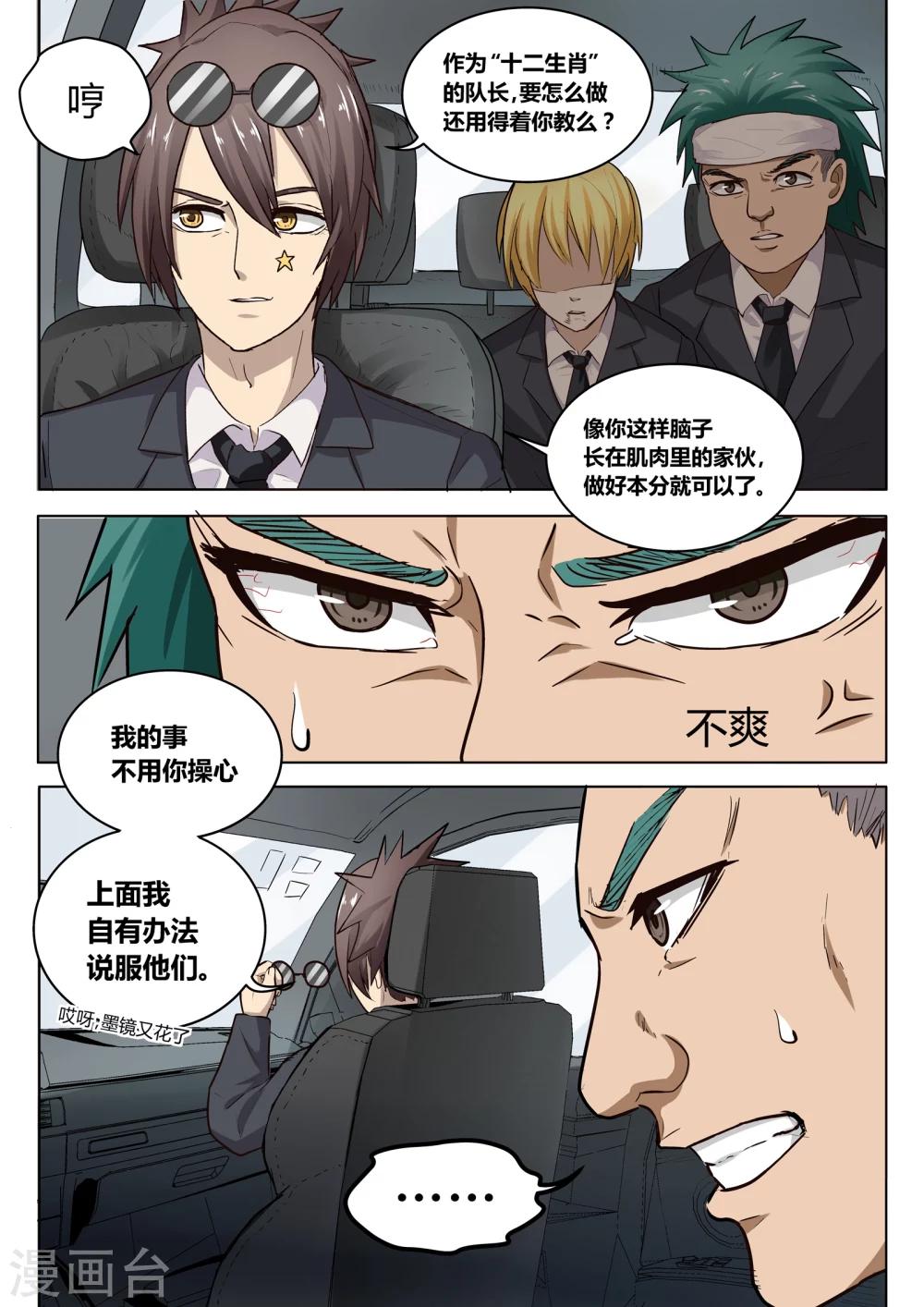 第5话3